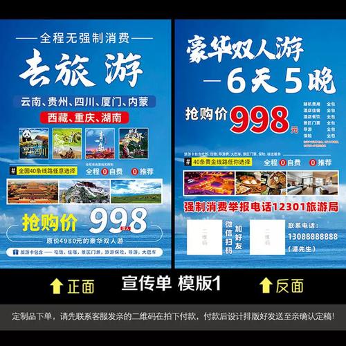 旅行社易拉宝海报设计全攻略 让旅游广告牌成为你的“流量收割机”
